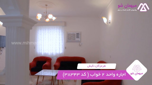 پخش فیلم این آپارتمان مبله