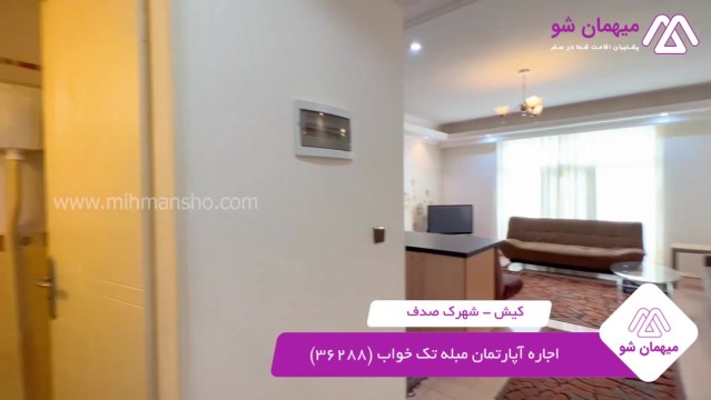 پخش فیلم این آپارتمان مبله