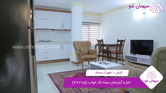 پخش فیلم این آپارتمان مبله