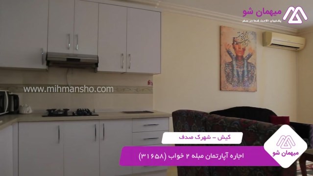 پخش فیلم این آپارتمان مبله