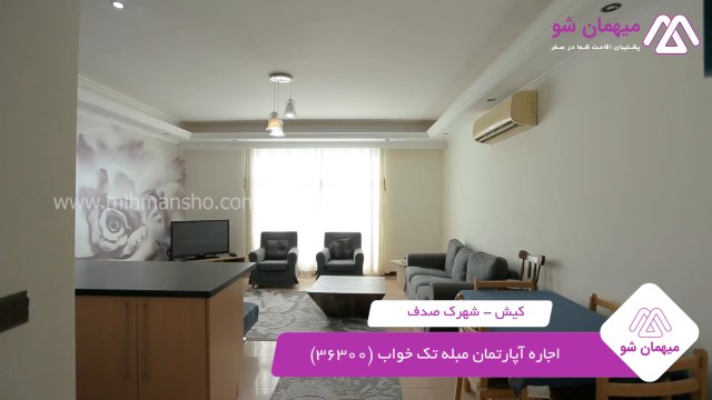 پخش فیلم این آپارتمان مبله
