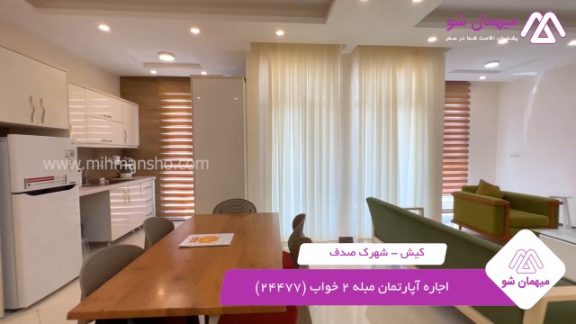 پخش فیلم این آپارتمان مبله