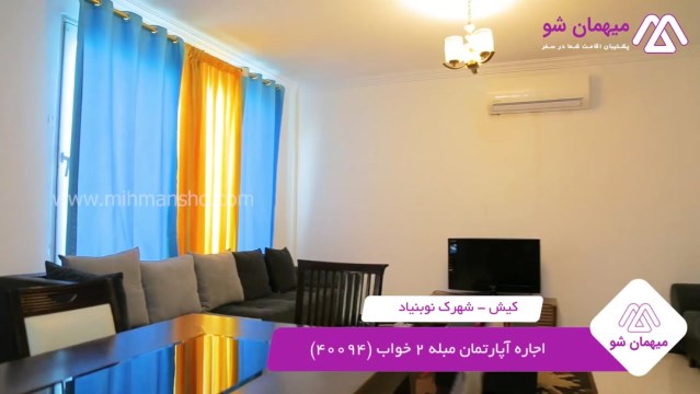 پخش فیلم این آپارتمان مبله