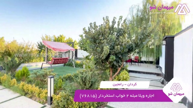 پخش فیلم این خانه ویلایی