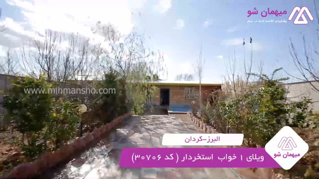 پخش فیلم این خانه ویلایی