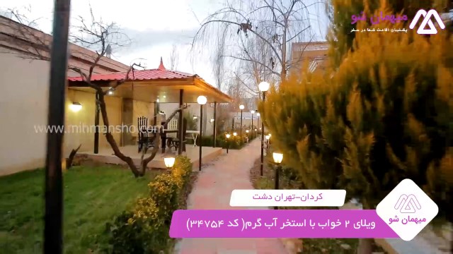 پخش فیلم این خانه ویلایی