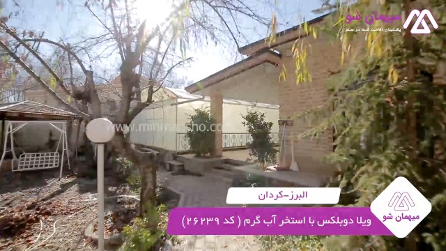 پخش فیلم این خانه ویلایی