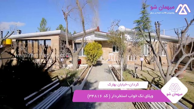 پخش فیلم این خانه ویلایی