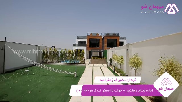 پخش فیلم این خانه ویلایی