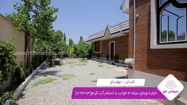 پخش فیلم این خانه ویلایی