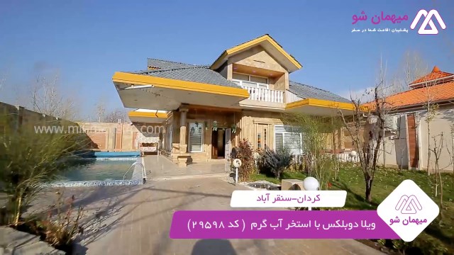 پخش فیلم این خانه ویلایی