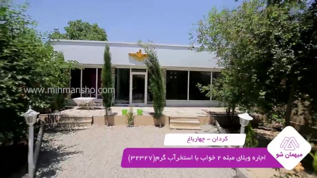 پخش فیلم این خانه ویلایی