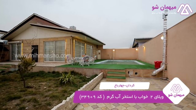 پخش فیلم این خانه ویلایی