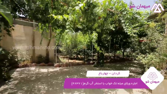 پخش فیلم این خانه ویلایی