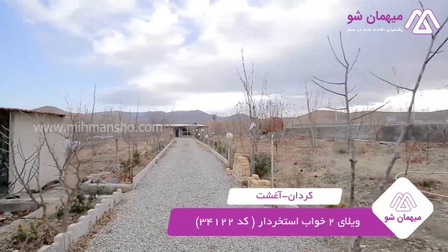 پخش فیلم این خانه ویلایی