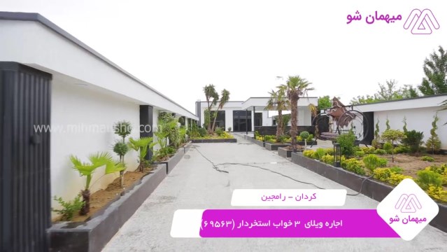 پخش فیلم این خانه ویلایی