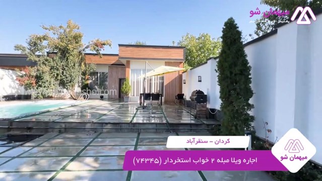 پخش فیلم این خانه ویلایی