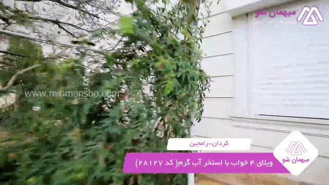 پخش فیلم این خانه ویلایی