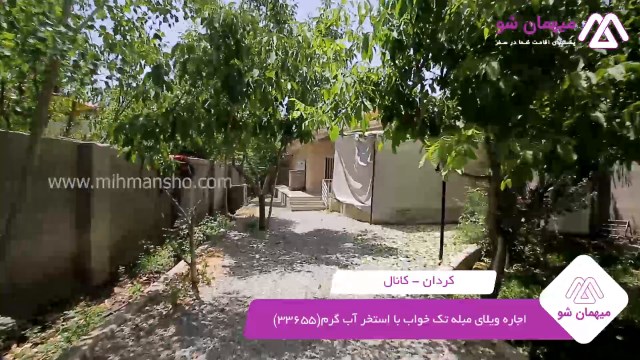 پخش فیلم این خانه ویلایی