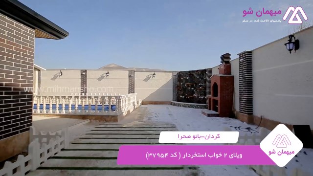 پخش فیلم این خانه ویلایی