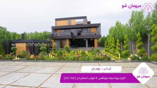 پخش فیلم این خانه ویلایی