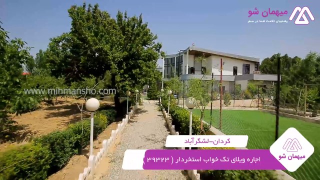 پخش فیلم این خانه ویلایی
