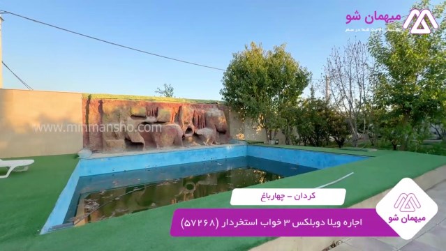 پخش فیلم این خانه ویلایی