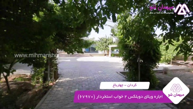 پخش فیلم این خانه ویلایی