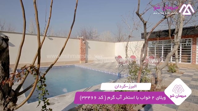 پخش فیلم این خانه ویلایی