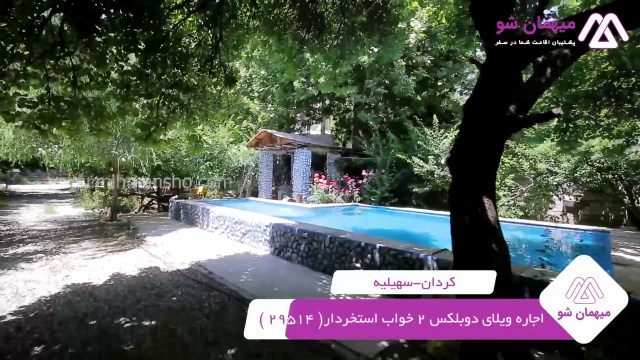 پخش فیلم این خانه ویلایی