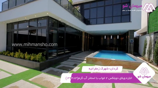 پخش فیلم این خانه ویلایی