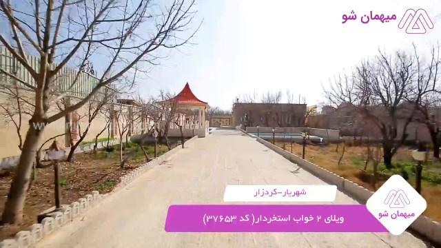 پخش فیلم این خانه ویلایی