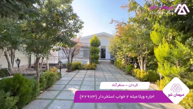 پخش فیلم این خانه ویلایی