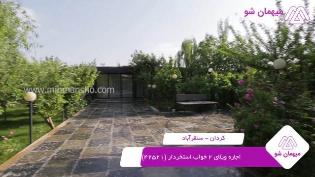 پخش فیلم این خانه ویلایی