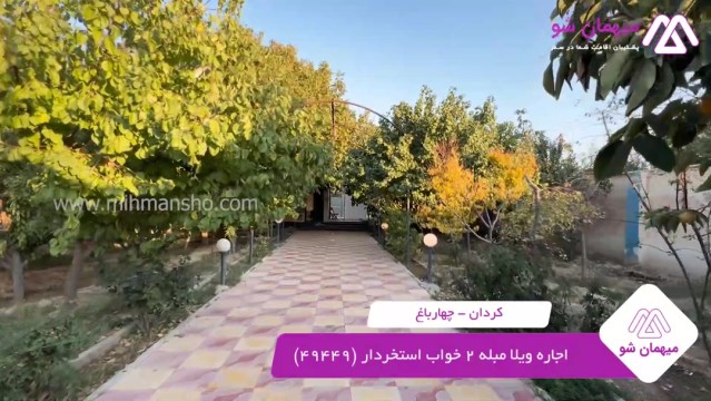 پخش فیلم این خانه ویلایی