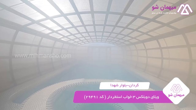پخش فیلم این خانه ویلایی