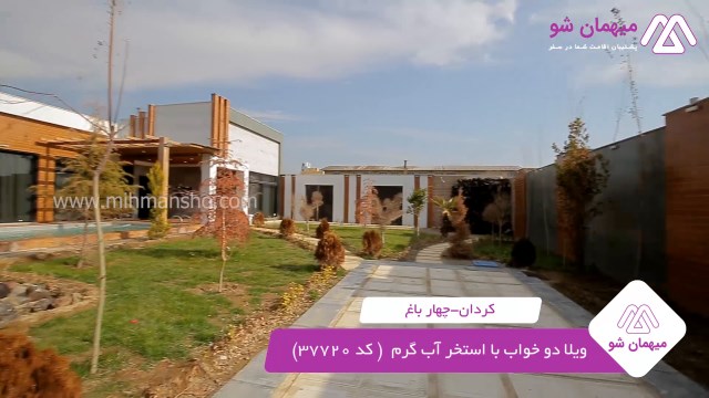 پخش فیلم این خانه ویلایی