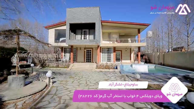 پخش فیلم این خانه ویلایی