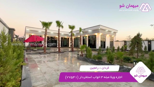 پخش فیلم این خانه ویلایی