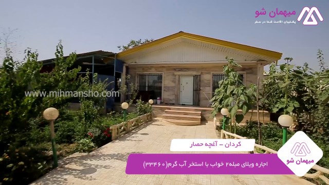 پخش فیلم این خانه ویلایی