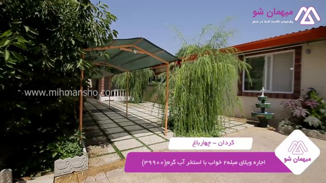 پخش فیلم این خانه ویلایی