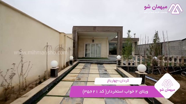 پخش فیلم این خانه ویلایی