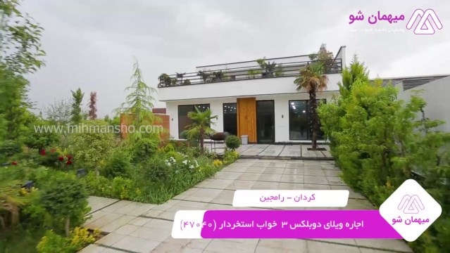 پخش فیلم این خانه ویلایی