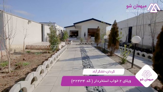 پخش فیلم این خانه ویلایی