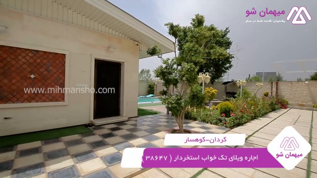 پخش فیلم این خانه ویلایی