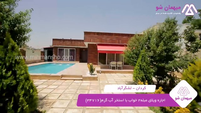 پخش فیلم این خانه ویلایی