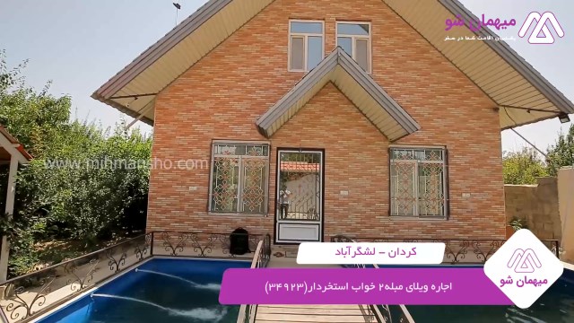 پخش فیلم این خانه ویلایی