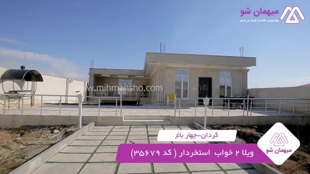 پخش فیلم این خانه ویلایی