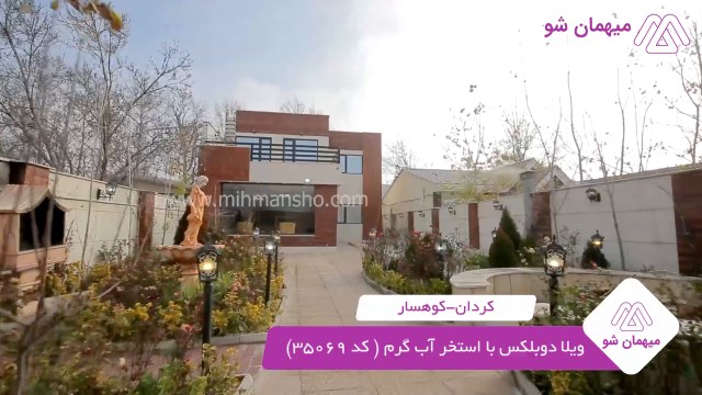پخش فیلم این خانه ویلایی