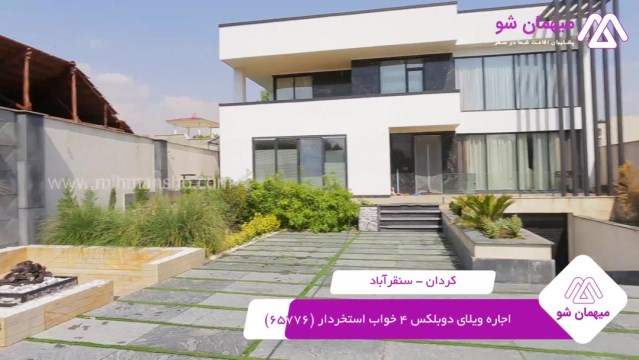 پخش فیلم این خانه ویلایی